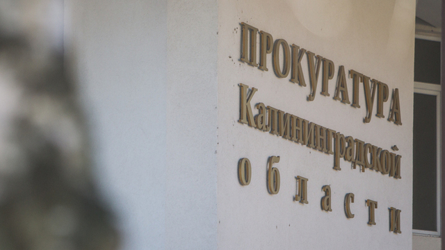 Прокуратура привлекла к ответственности учителя и директора школы в Полесске, где получила травму девочка