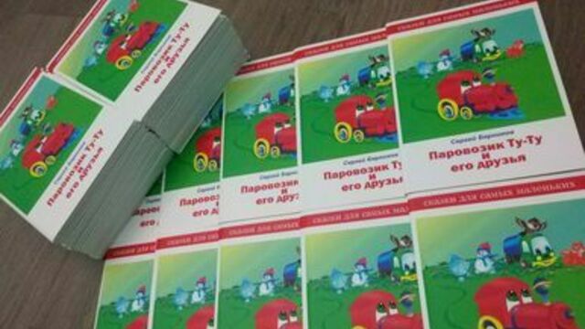 В Калининграде друзья инвалида издали его книгу, вырученные от продаж средства пойдут на благотворительность