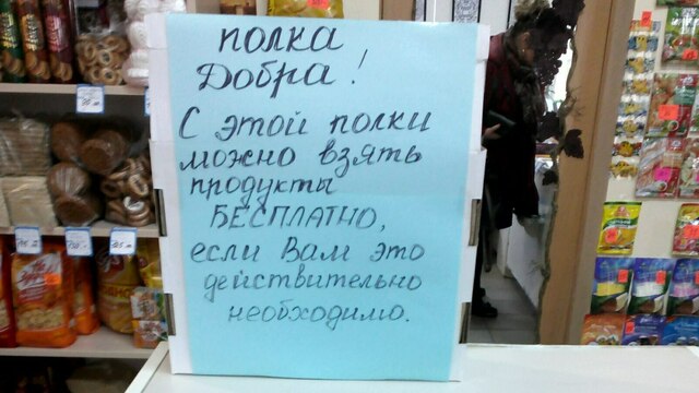 Черняховский предприниматель организовал в продуктовом магазине 