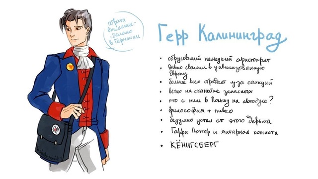 Герр Калининград: уральская художница создала серию портретов российских городов в стиле аниме