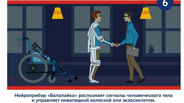 Разработка учёных БФУ им. Канта вошла в топ-10 изобретений, способных изменить мир