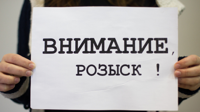 Житель Новосибирска обратился в калининградскую полицию с просьбой найти его брата