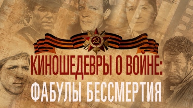 Минобороны опубликовало уникальные документы о прообразах героев военных фильмов