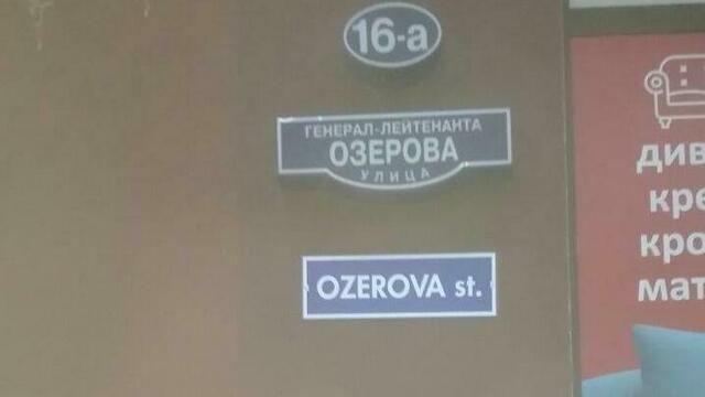 В Калининграде на 23 улицах установили адресные указатели на английском языке