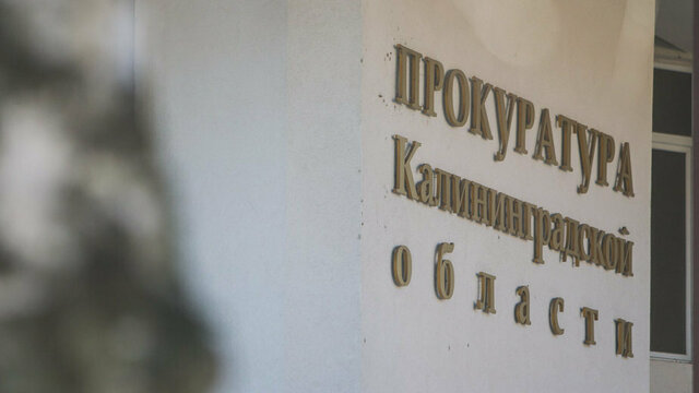 Прокуратура: МП 