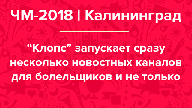 Всё самое важное о футболе и не только вы найдёте на 