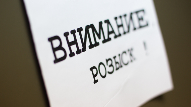 В Калининграде разыскивают двух пропавших без вести граждан Узбекистана (фото)
