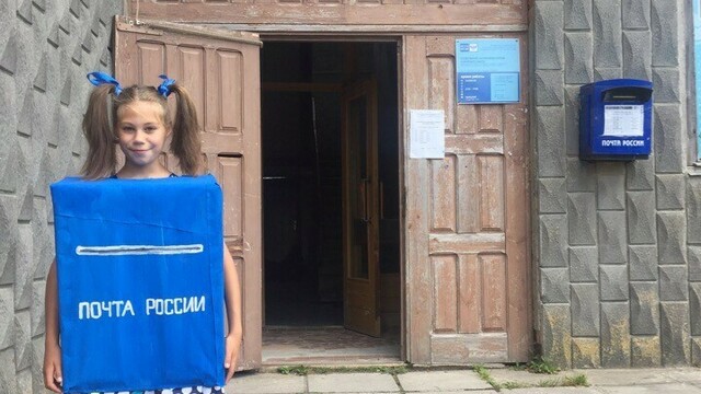 В посёлке под Зеленоградском День почтового ящика отметили, нарядив в него девочку