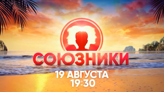 Разведённая пара из Калининграда примет участие в реалити-шоу 