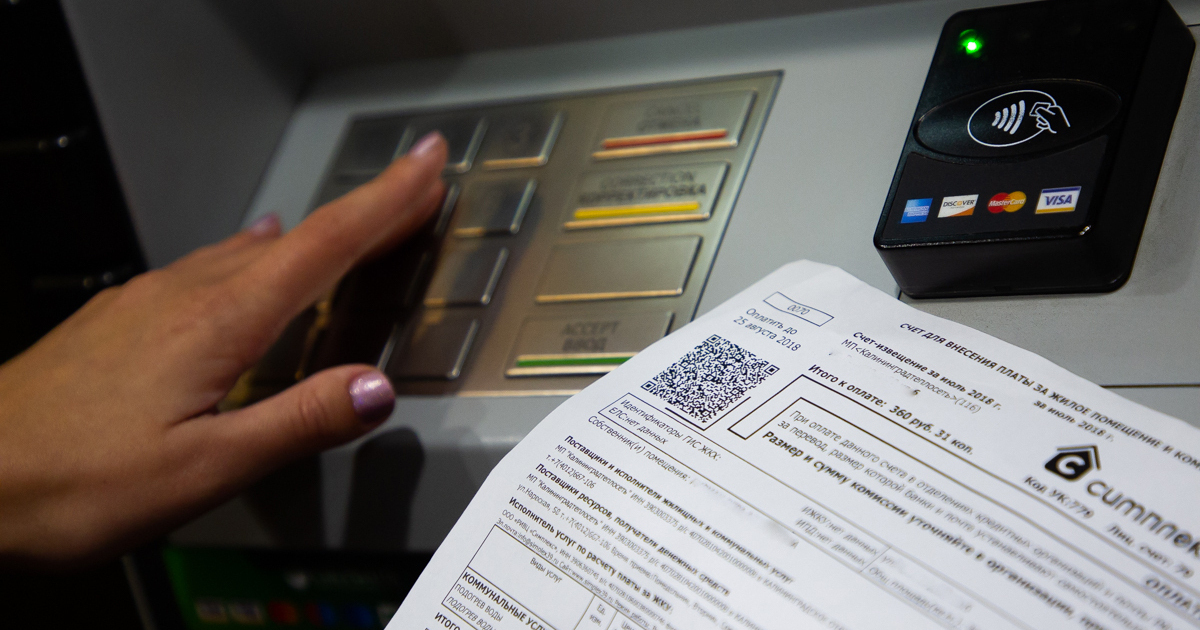 ЦБ дал отсрочку по внедрению универсальных QR-кодов в ЖКХ