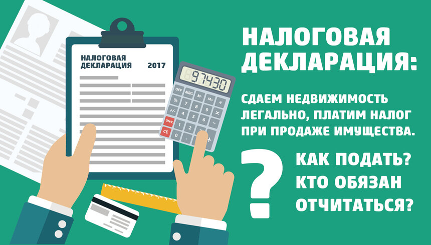 Получили доход? Заплатите налоги! - Новости Калининграда