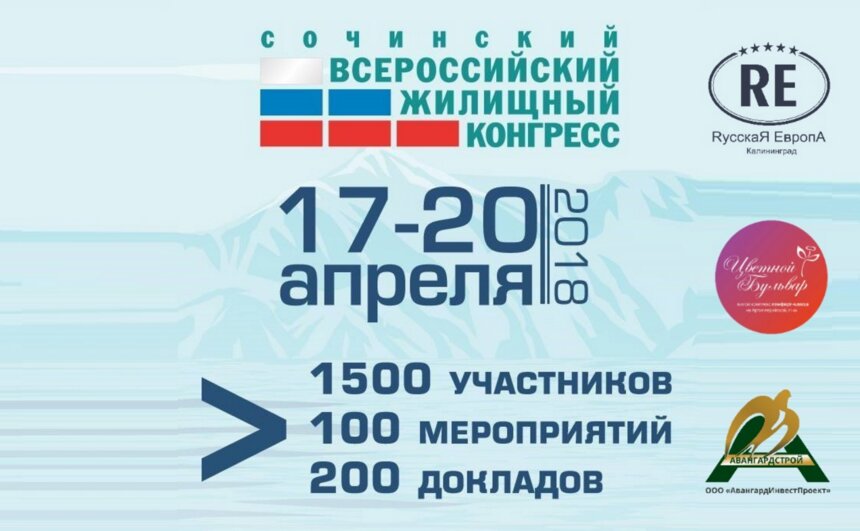 Калининградский застройщик признан экспертом недвижимости на всероссийском уровне - Новости Калининграда