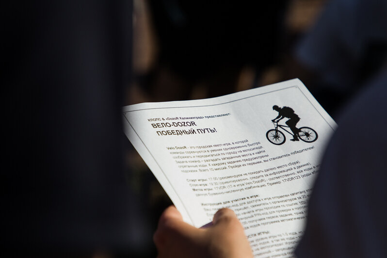 В Калининграде прошел городской велоквест "Победный путь!" - Новости Калининграда