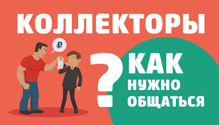 &quot;Вывезу в лес по частям&quot;: как бороться с выбивателями долгов и нужно ли их бояться - Новости Калининграда