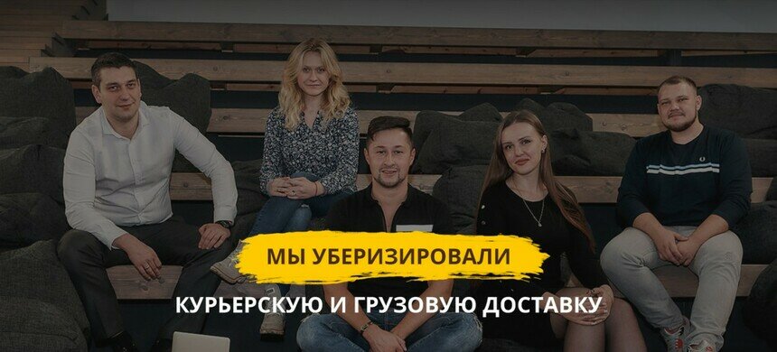 &quot;ЯКурьер&quot; &quot;уберизировал&quot; курьерскую и грузовую доставку - Новости Калининграда