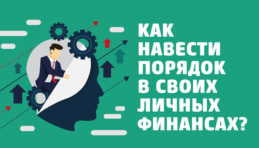 Освобождаемся из финансового рабства за восемь шагов - Новости Калининграда