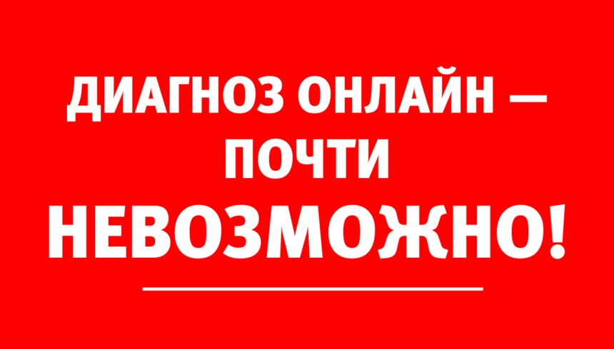 Врач-уролог: Я даю онлайн-консультации своим пациентам - Новости Калининграда