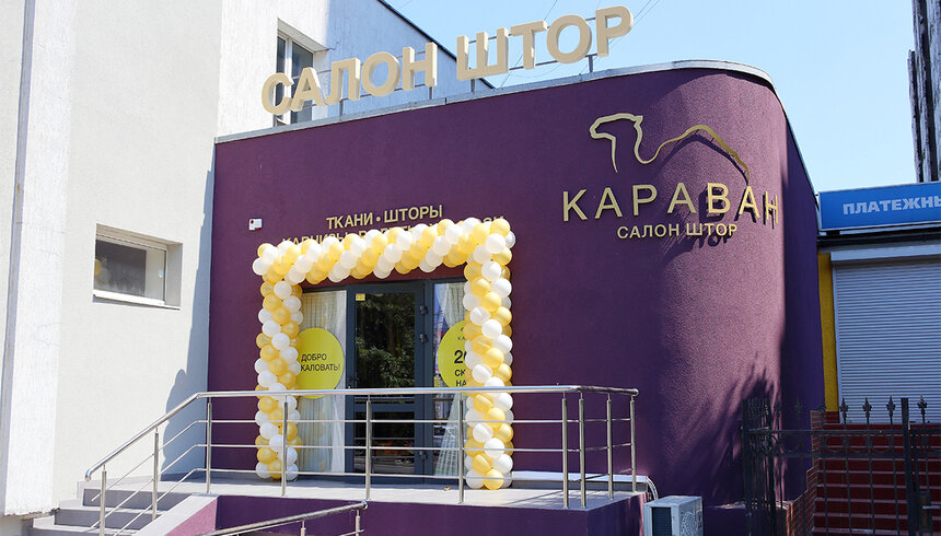 Всё для ваших окон в салонах штор &quot;Караван&quot; - Новости Калининграда