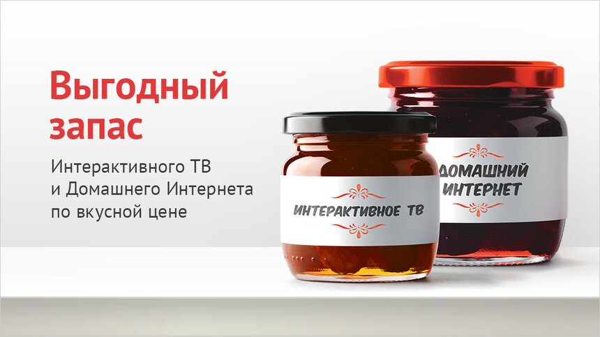 &quot;Выгодный запас&quot; от ТТК: быстрый интернет и интерактивное ТВ для жителей Калининграда - Новости Калининграда
