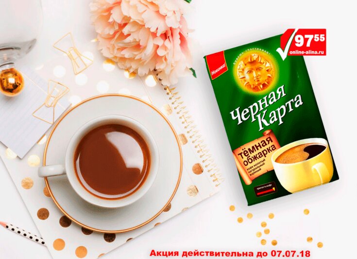 Продукты до вашей двери! Online-alina — забудьте об очередях и тяжёлых пакетах - Новости Калининграда