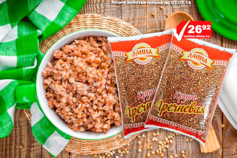 Продукты до вашей двери! Online-alina — забудьте об очередях и тяжёлых пакетах - Новости Калининграда