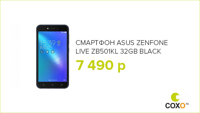 Смартфоны для активных и веселых: обзор смартфонов от ASUS в СОХО - Новости Калининграда