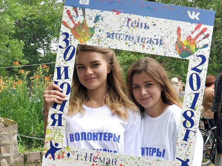 "Праздничный атомград" — в Немане отметили День молодёжи - Новости Калининграда | Наталья Тамразова