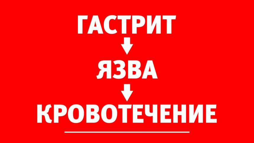 Как избежать обострений при гастрите и язве: полезное интервью с опытным врачом - Новости Калининграда