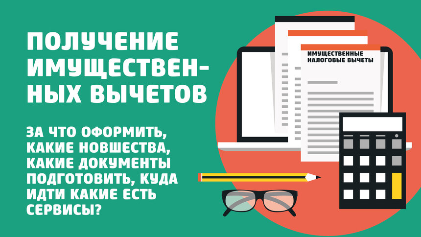 Купил квартиру? Получи часть суммы обратно - Новости Калининграда