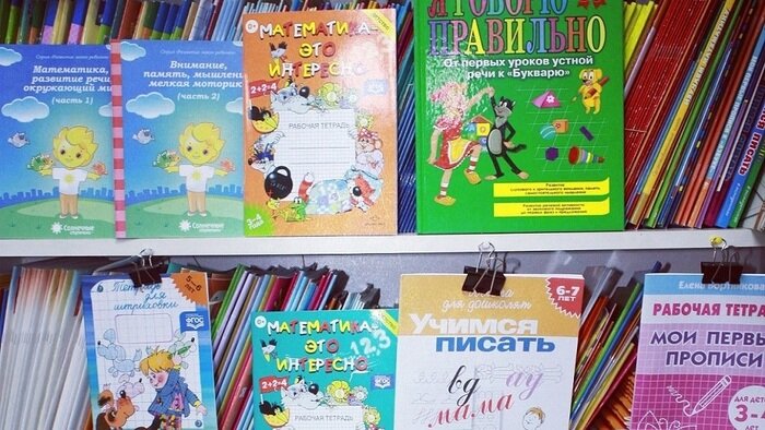Учебная литература и канцелярские товары в одном месте по мелкооптовым ценам - Новости Калининграда