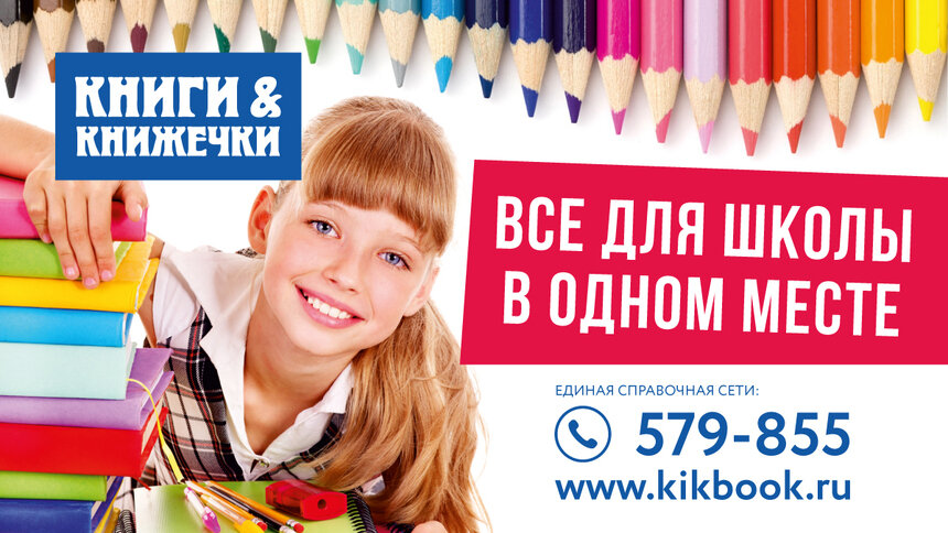 Без мандража готовимся к главному событию осени... Школе! - Новости Калининграда
