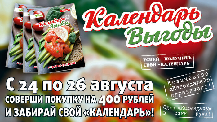 В городе начинаются две недели экономии - Новости Калининграда