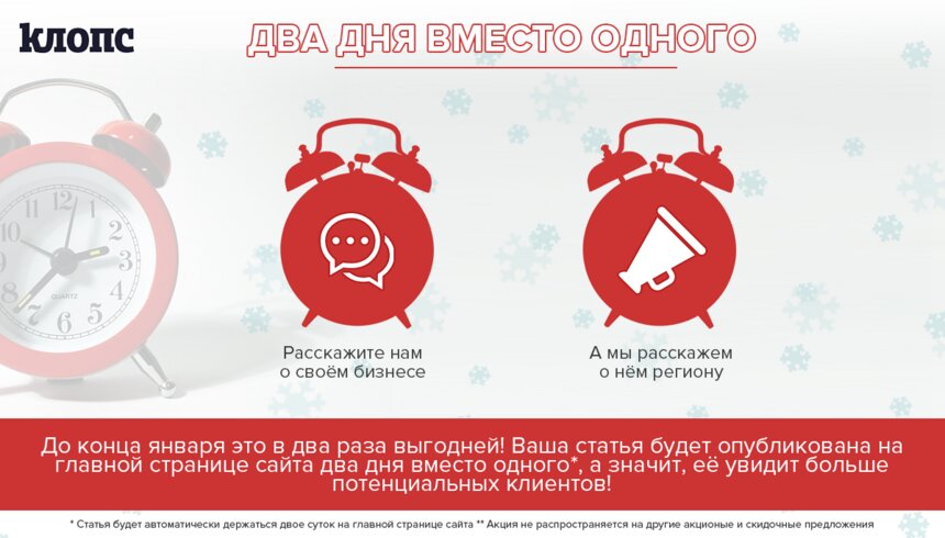 Два по цене одного: как сэкономить в январе - Новости Калининграда