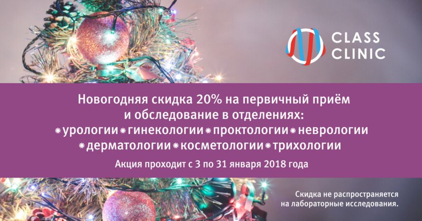 Калининградцы консультируются у врачей со скидкой 20% — запишитесь по акции прямо сейчас - Новости Калининграда