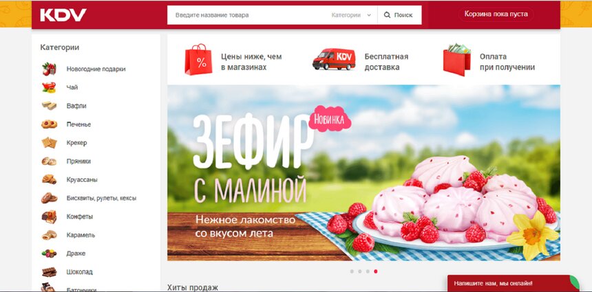 Сладости онлайн: калининградцы могут приобрести снеки и кондитерские изделия по ценам ниже розничных - Новости Калининграда