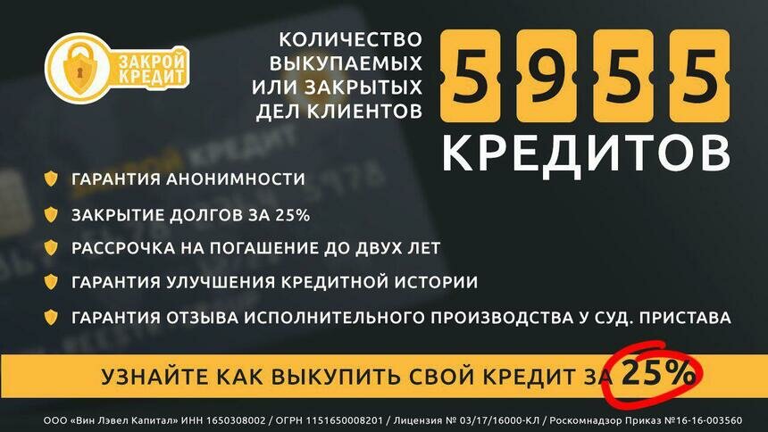 Reestr: как получить кредитную амнистию - Новости Калининграда