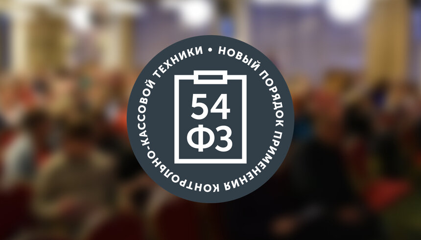 В Калининграде пройдёт семинар &quot;Как получить онлайн-кассу бесплатно&quot; - Новости Калининграда