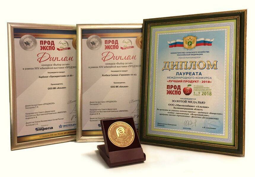 Старый знакомый: завод &quot;Альмак&quot; выпустил продукцию под новым брендом и взял призы на престижной выставке  - Новости Калининграда
