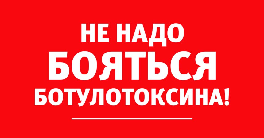&quot;Не вызывает привыкания и выводится из организма&quot;: косметолог об эффективном методе разглаживания морщин - Новости Калининграда