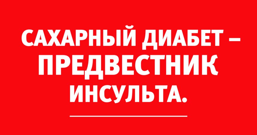 Невролог рассказала, чем опасны осложнения сахарного диабета - Новости Калининграда