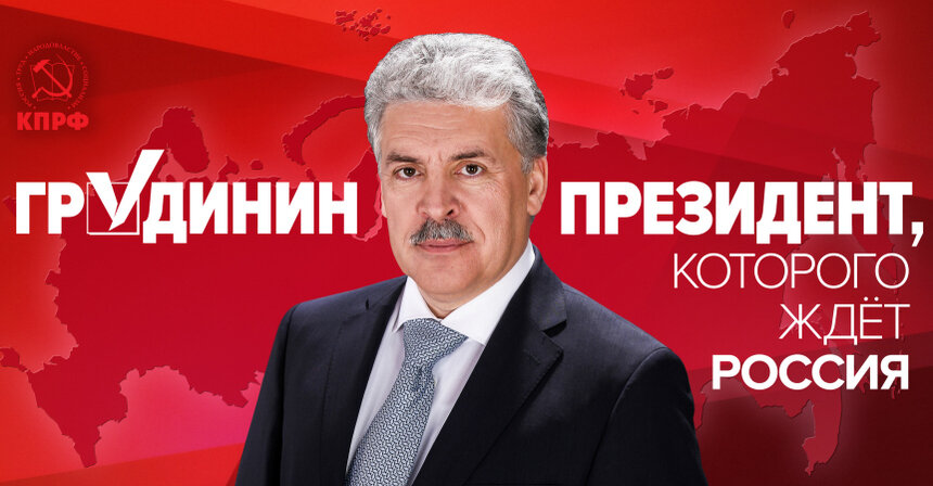 В Калининграде прошла пресс-конференция доверенного лица кандидата в президенты РФ Павла Грудинина  - Новости Калининграда