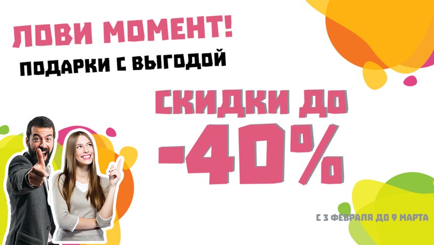 Сеть магазинов "Сохо" поможет с выбором подарка - Новости Калининграда