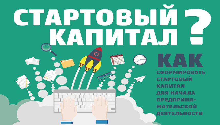 Не на дядю: где взять средства на открытие своего дела - Новости Калининграда