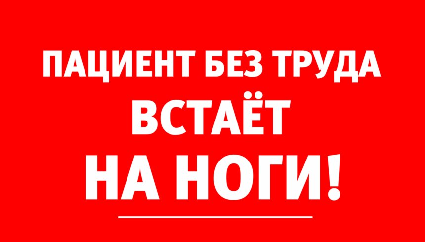 "Мы получаем практически мгновенный эффект": невролог рассказала, как с помощью блокад можно избавиться от боли - Новости Калининграда