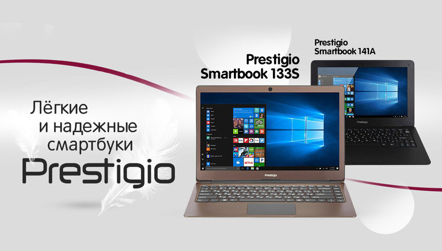 Смартбуки нового поколения в "СОХО" - Новости Калининграда