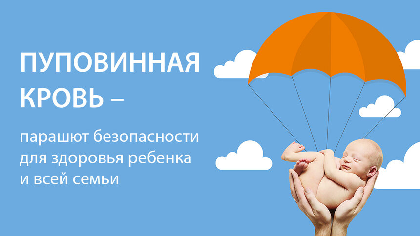 Десять причин сохранить пуповинную кровь при родах - Новости Калининграда