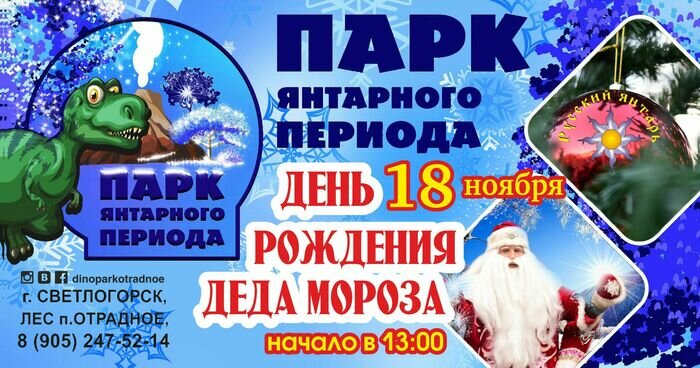 В это воскресенье в Светлогорске начнется новогоднее волшебство - Новости Калининграда