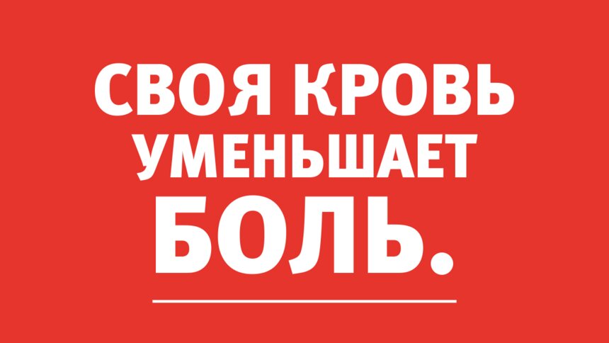 Врач-невролог: Плазмолифтинг снижает интенсивность боли и помогает при лечении многих заболеваний - Новости Калининграда