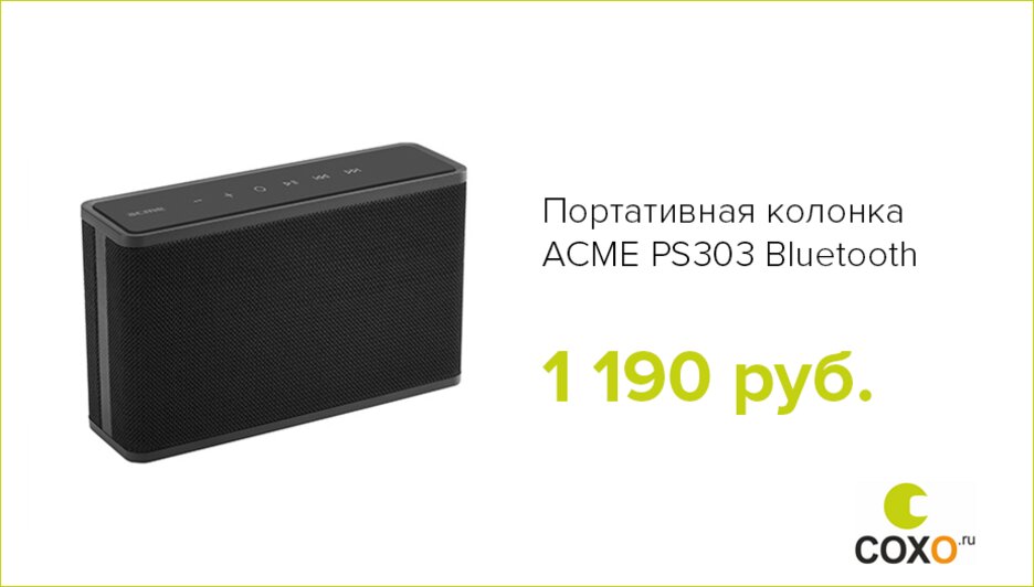 Портативная колонка ACME PS303