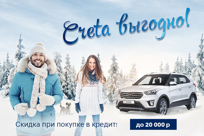 Hyundai CRETA. Минус — это большой плюс в декабре - Новости Калининграда